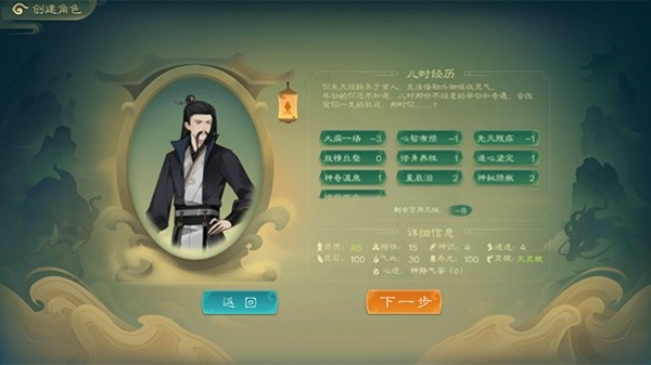 觅长生截图4