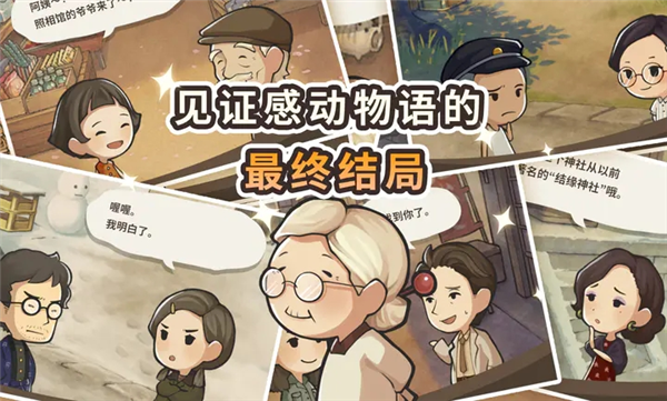 新昭和杂货店物语2026截图2