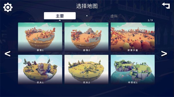 全面战争模拟器部落时代截图3