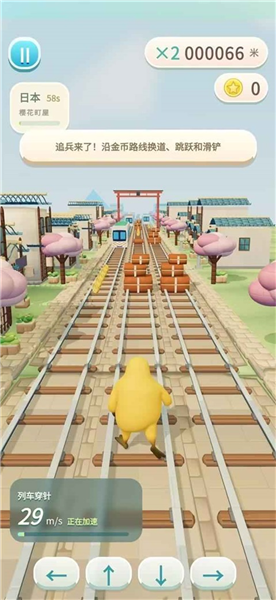 奶蛙快跑截图2