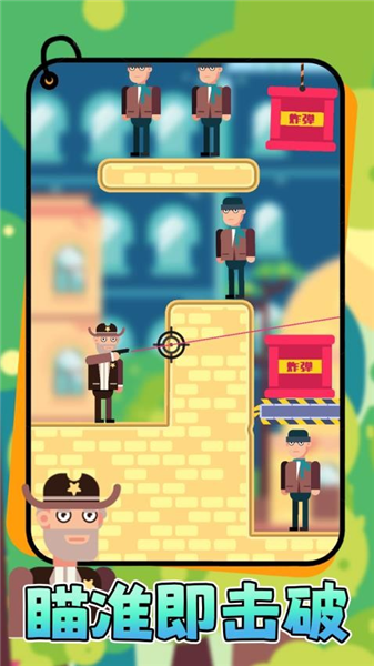 子弹终结者截图3