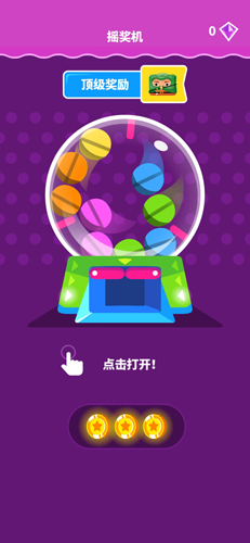 果冻塑形截图1
