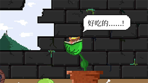 食人植物截图3