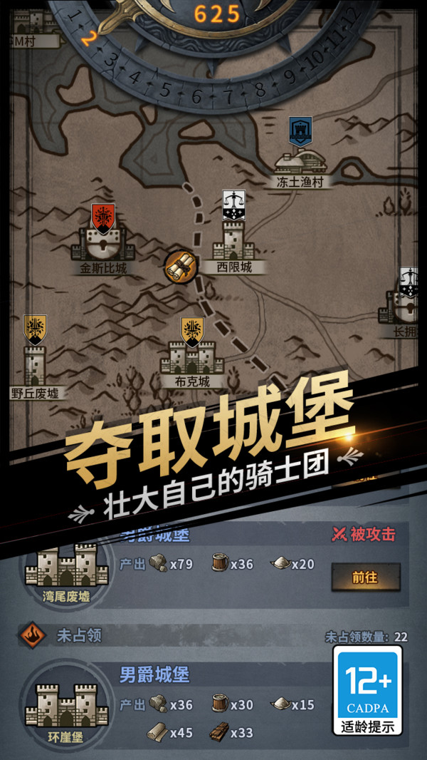 诸神皇冠截图1