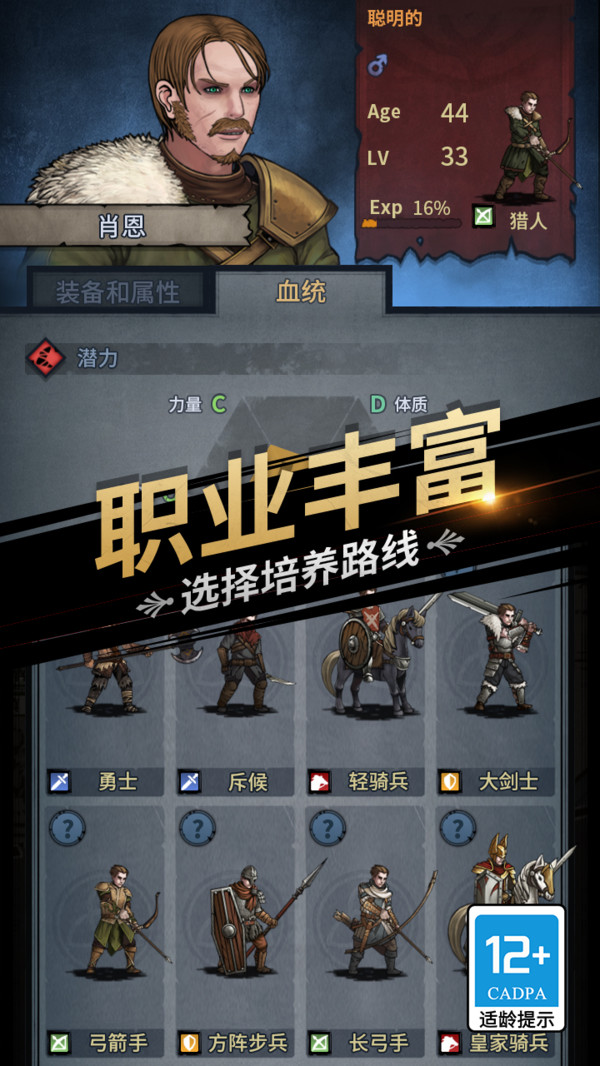 诸神皇冠截图2