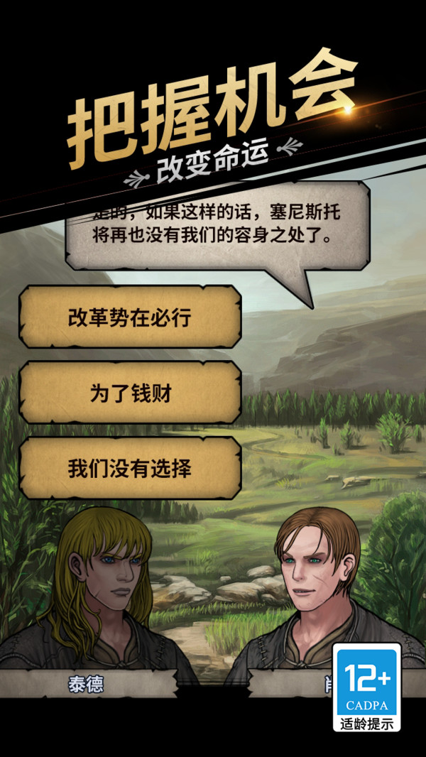 诸神皇冠截图3