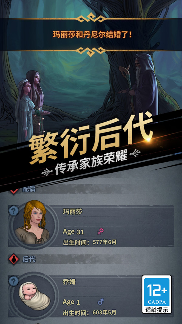 诸神皇冠截图4