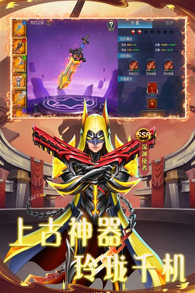 联盟崛起截图1