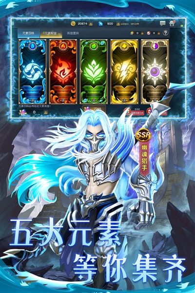 联盟崛起截图3
