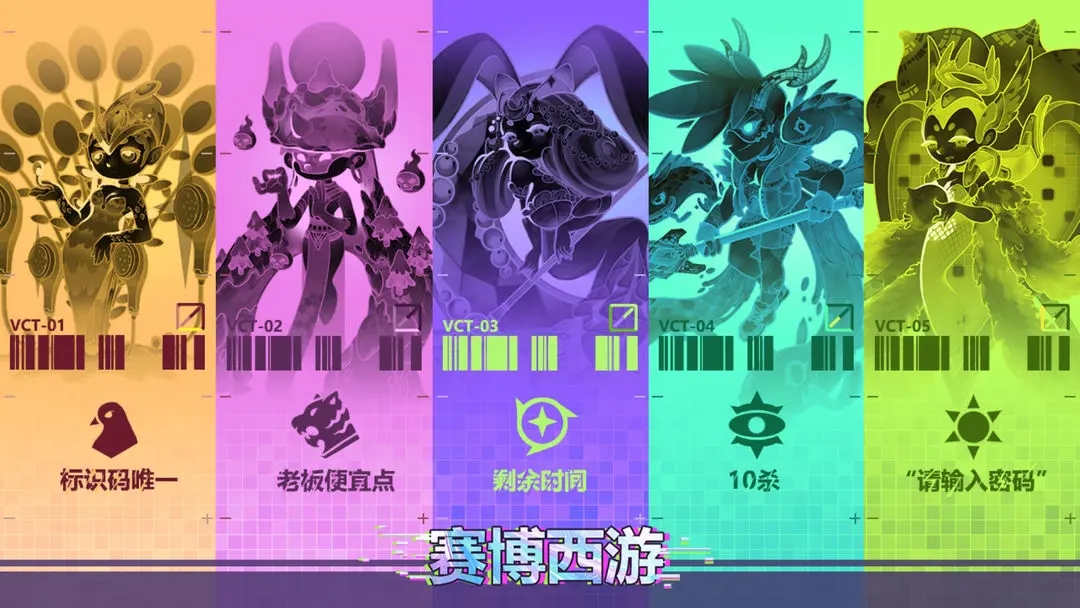 倾世西游截图2