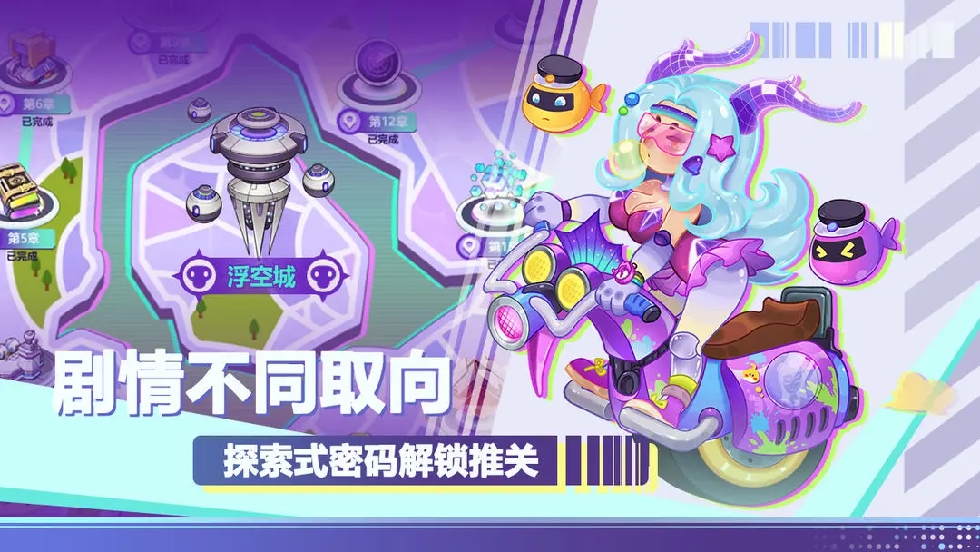 倾世西游截图4