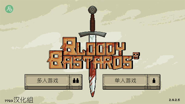 该死的混蛋截图1