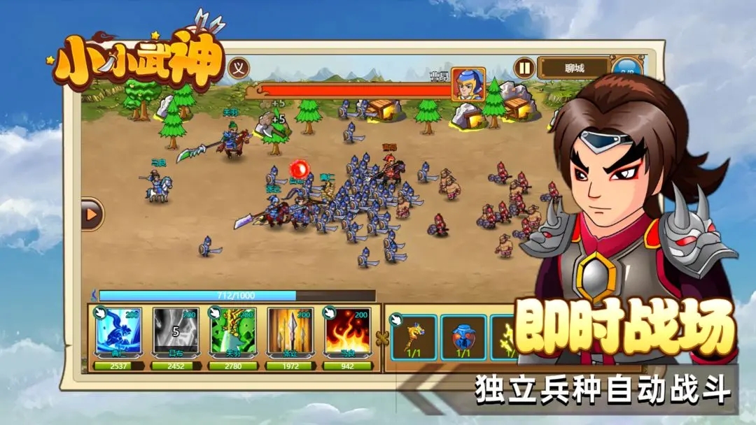 小小武神截图3
