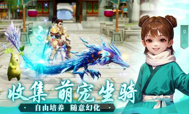 武林外传:十年之约截图1
