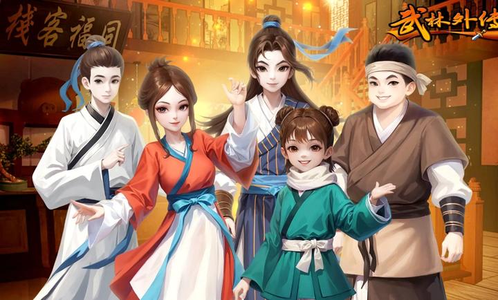 武林外传:十年之约截图3