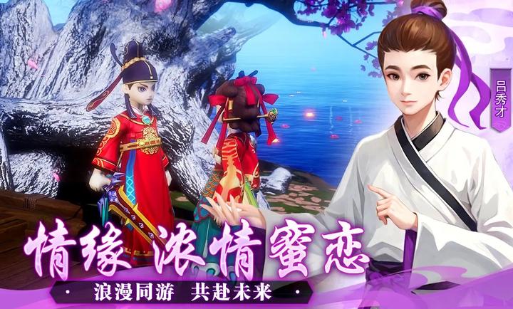 武林外传:十年之约截图4