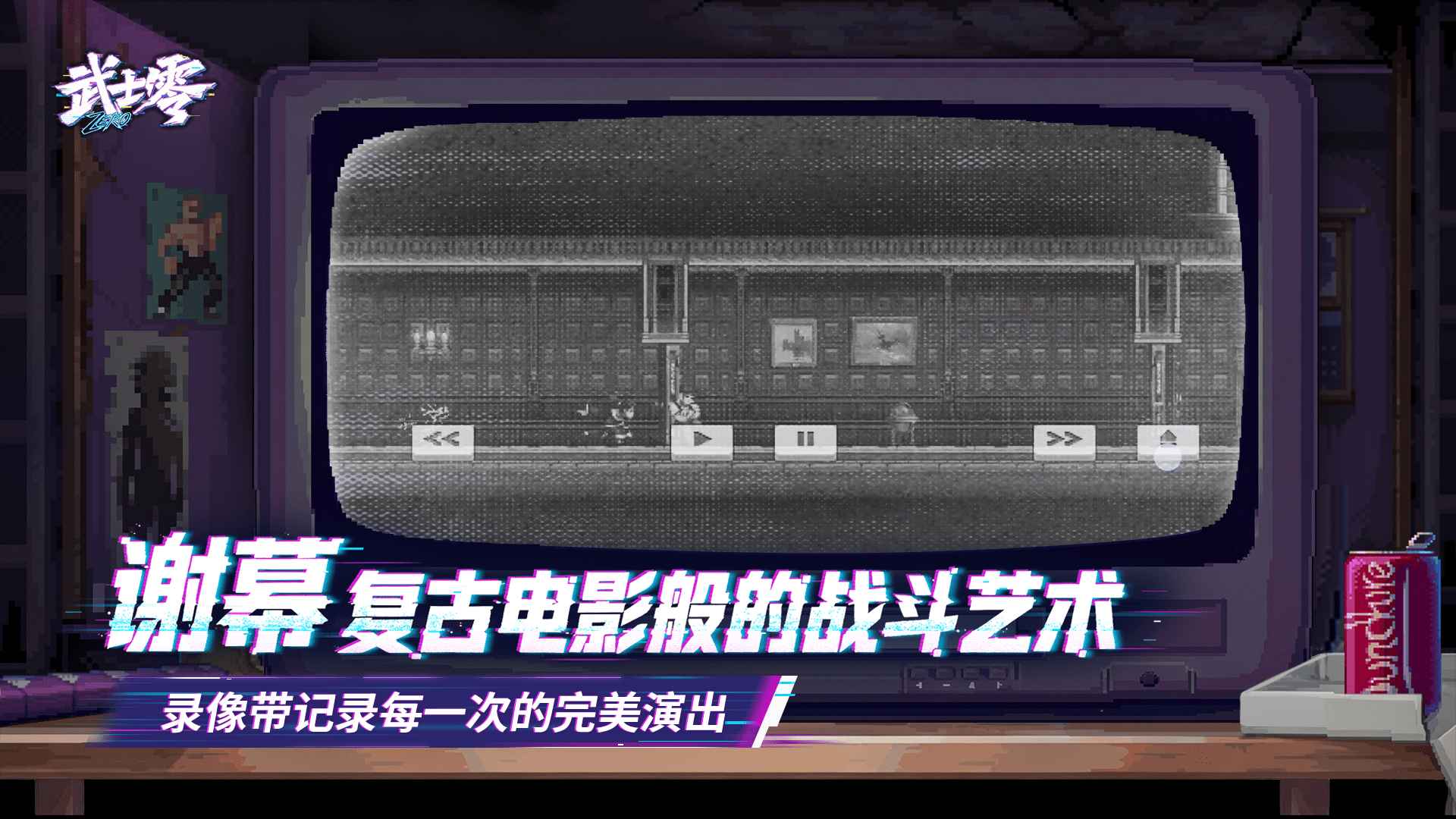 武士零截图1