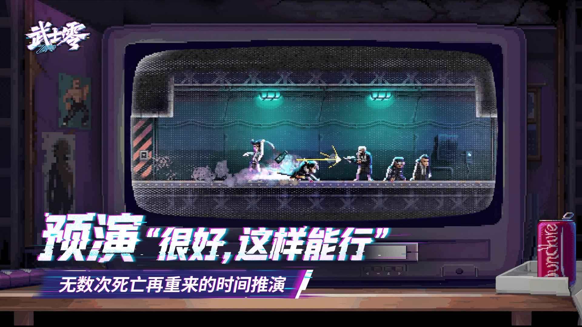 武士零截图2
