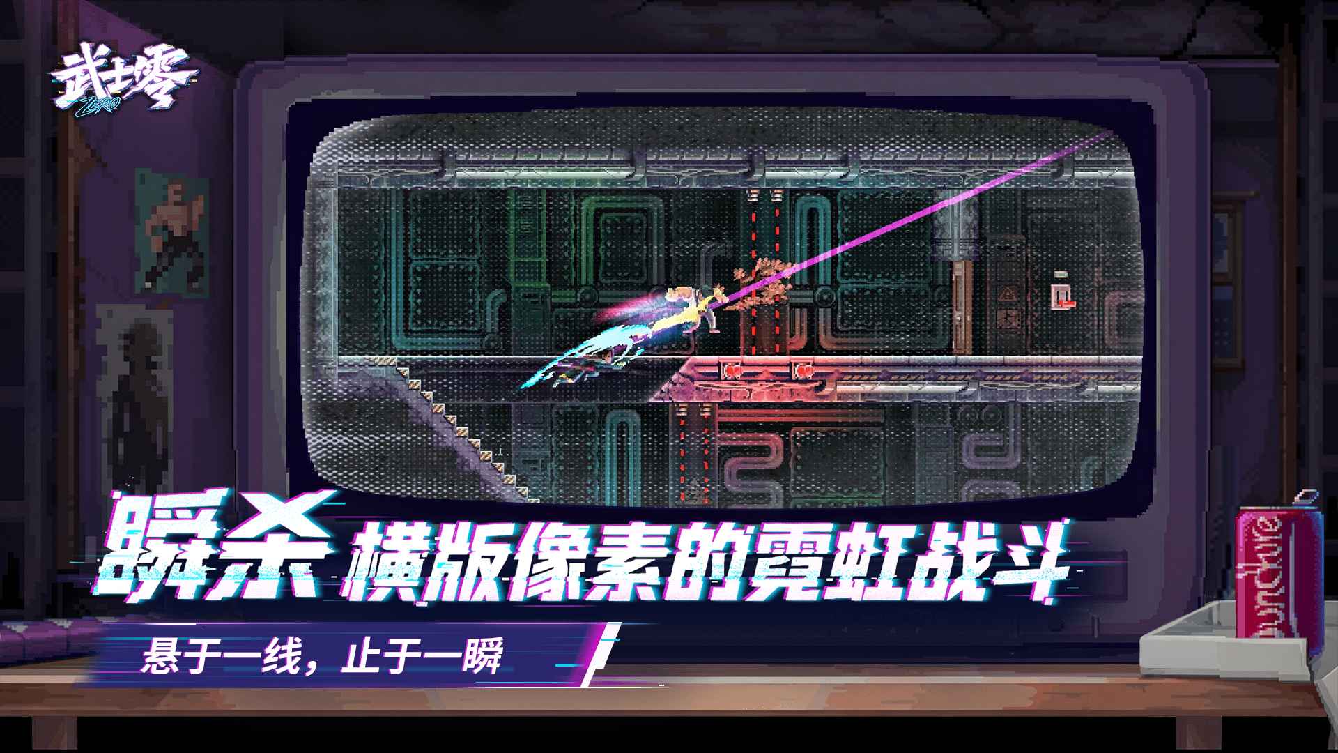 武士零截图3