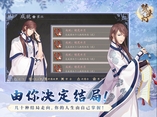 梦浮灯截图1