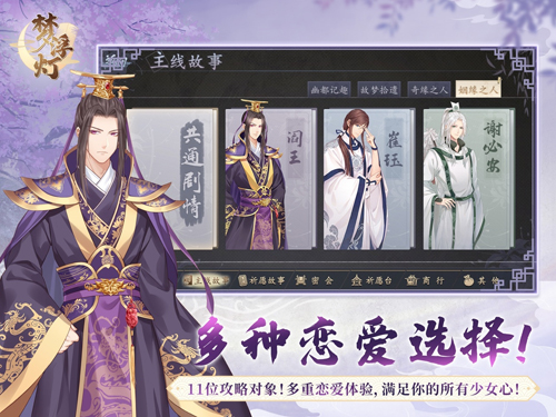 梦浮灯截图3