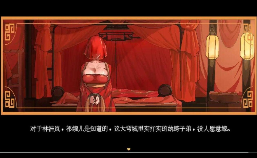 合欢宗女修传截图1