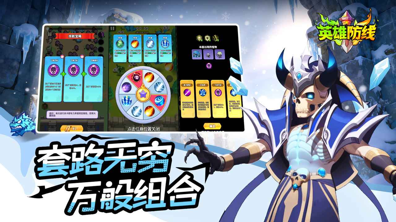 英雄防线中文版截图2