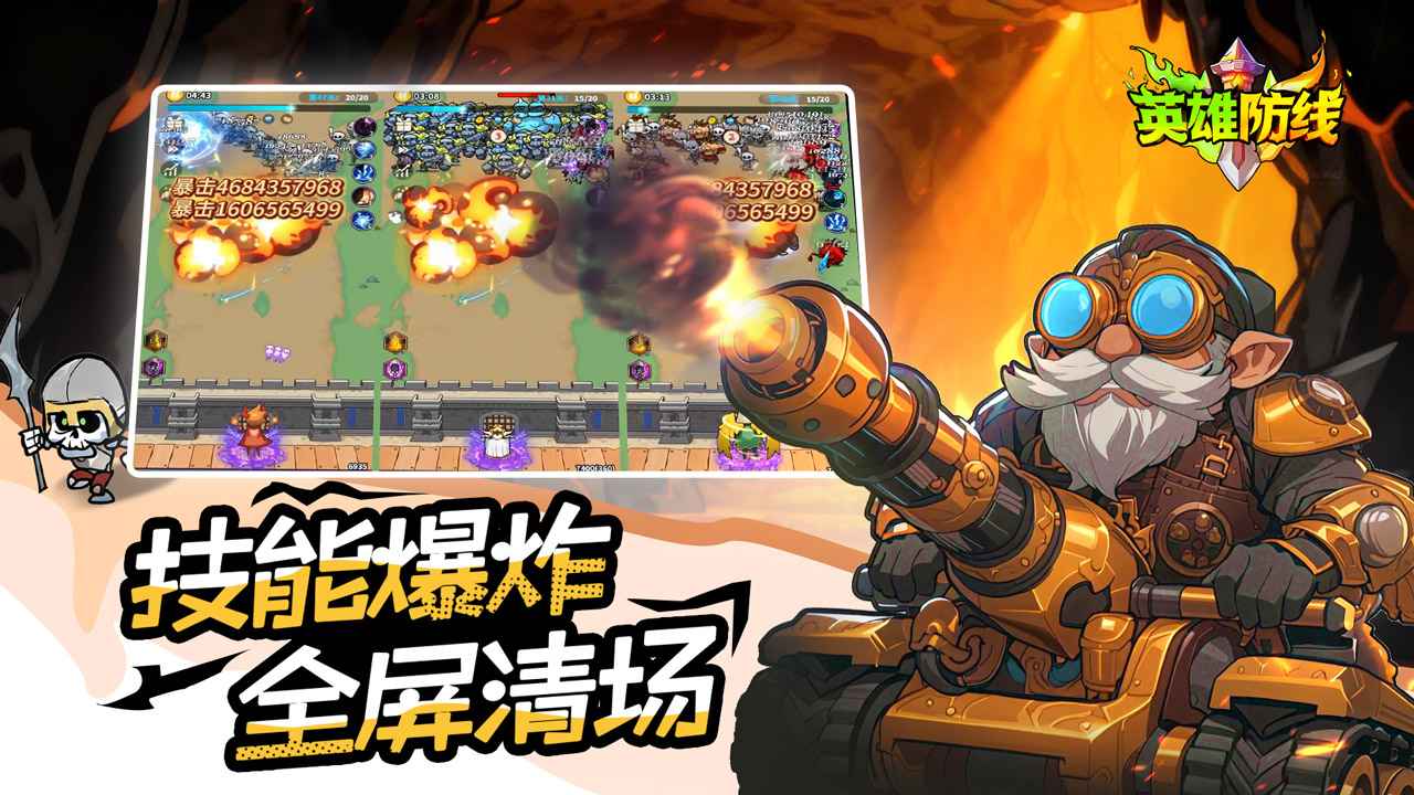 英雄防线中文版截图3
