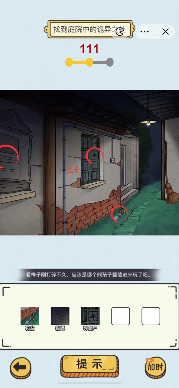 动动大脑瓜截图1