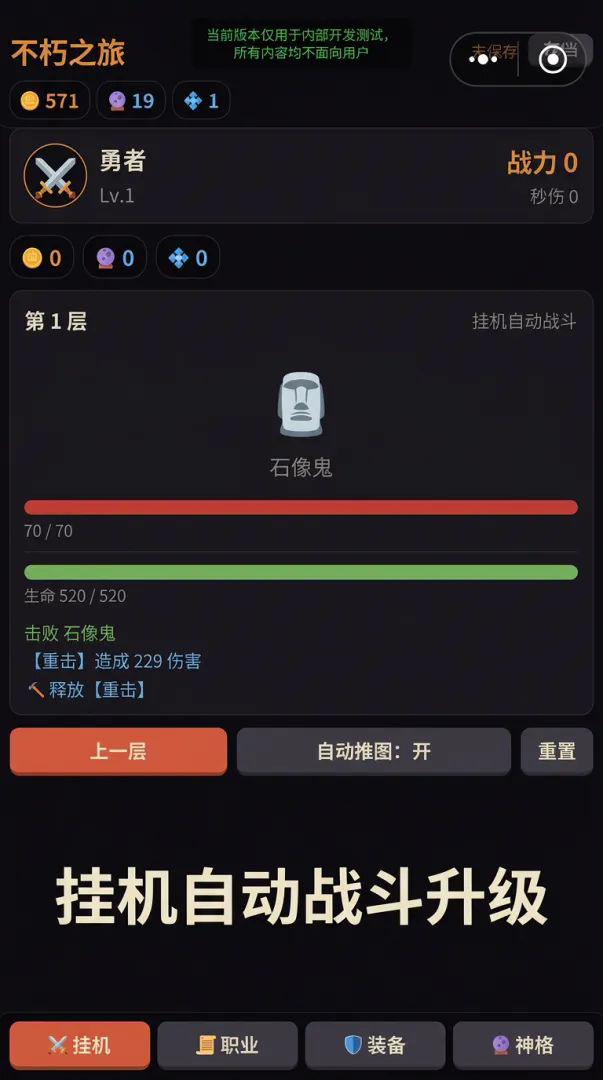 死亡之旅截图1