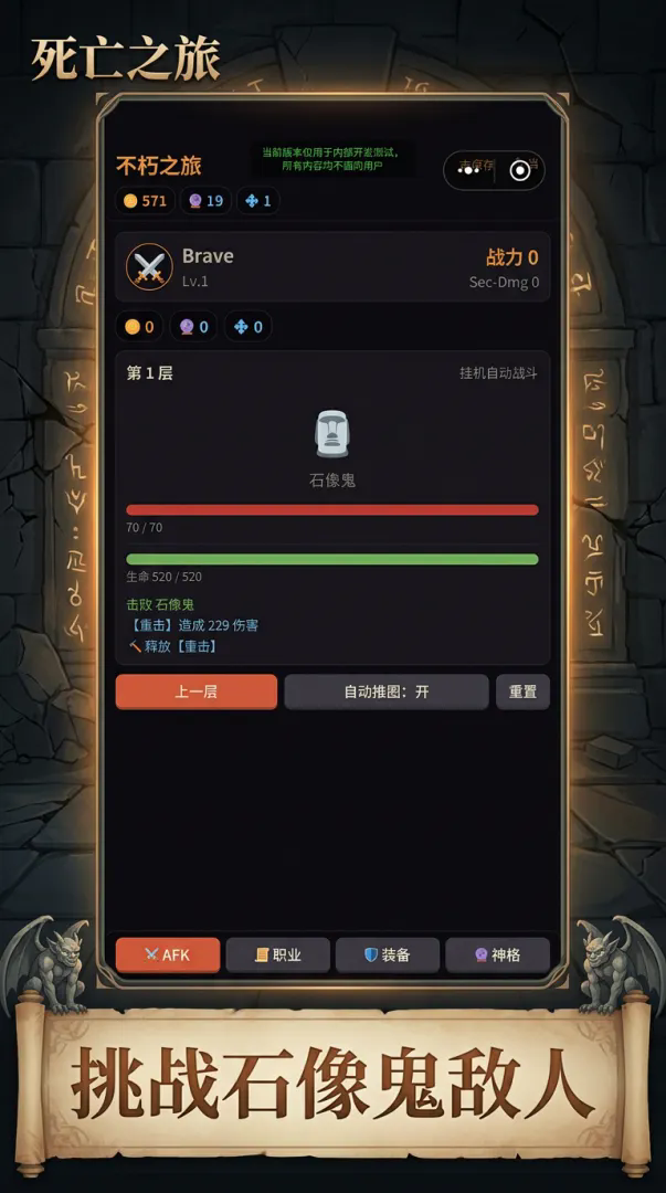 死亡之旅截图3