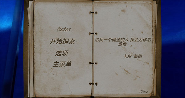 精神病院4截图2