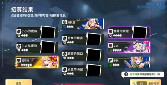 星陨计划截图1
