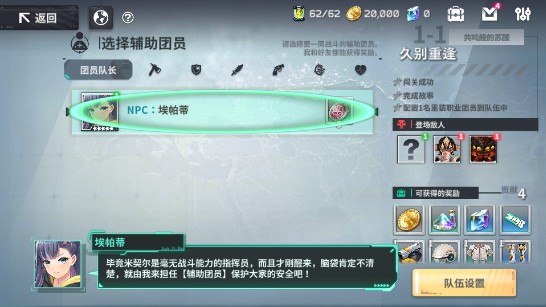 星陨计划截图2