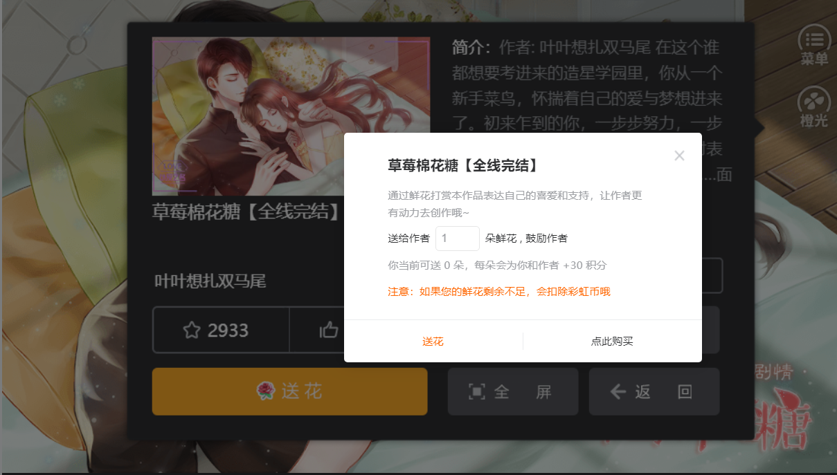 草莓棉花糖截图1
