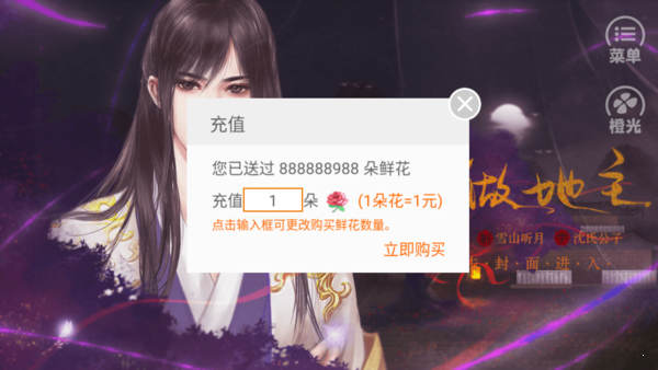 重生做地主截图1