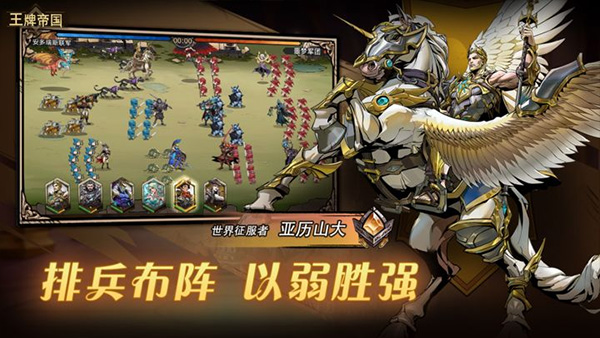 王牌帝国截图1