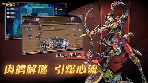 王牌帝国截图3