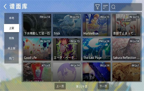 phira模拟器截图2