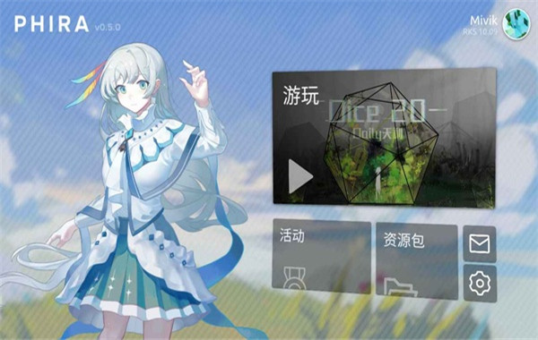 phira模拟器截图4