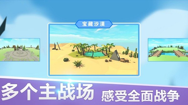 全面战争模拟器中文版截图1