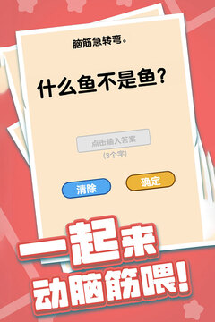 燃烧吧大脑截图1