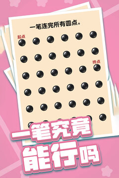 燃烧吧大脑截图2