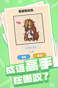 燃烧吧大脑截图3