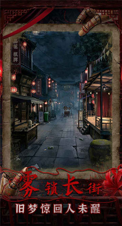 诡偶截图1