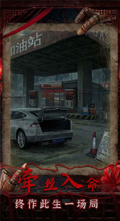 诡偶截图3