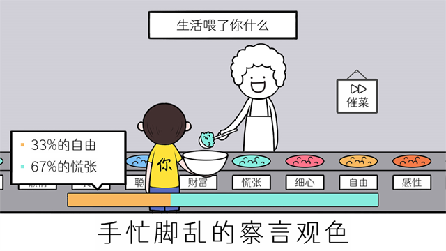 情商天花板截图1