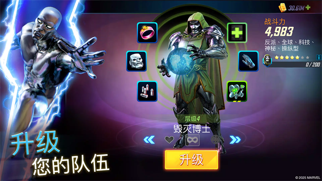 神威战队截图4