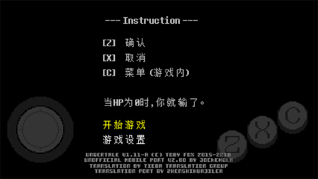 传说之下中文版截图2