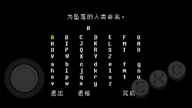 传说之下中文版截图4